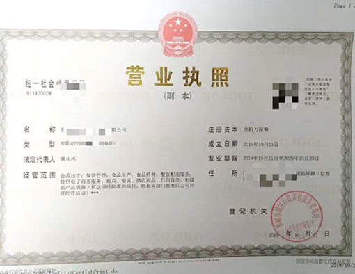 山西晉城市公司注冊電話17303566529、山西晉城市公司注銷、山西晉城市個體戶營業執照代辦、山西晉城市代理記賬、山西晉城市食品經營許可證代辦